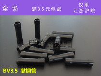 Tubular fully insulated Intermediate connector wire connector Terminal copper tube BV3 5 500