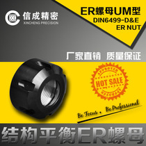  Structure balance nut ER nut UM type ER25UM ER32UM ER40UM nut UM type pressure cap