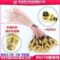 UF L to SMA jumper IPEX to SMA female head external thread inner pin RG178 silver-plated wire IPX adapter wire