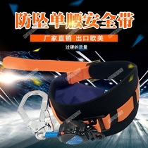 Aerial safety belt construction single waist speed difference type construction site anti-fall rock climbing protection large hook insurance belt