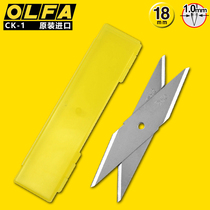 Imported Ailihua olfa engraving blade CK1 double-sided blade multifunctional engraving knife special blade CKB-1