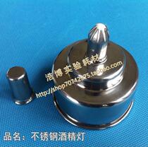 Stainless steel alcohol lamp 200ml fire explosion-proof leak-proof seal containing Wick metal alcohol furnace can be invoiced