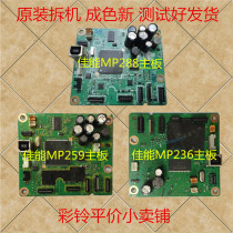 The Canon MP288 259236 Main Board of the Canon
