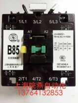 People contactor B85 220V