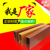 Decorative plate 50*100 ecological wood buckle ceiling ceiling ceiling balcony hotel interior decoration materials