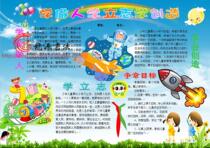 A4 Learn to be a person to create a students mental health education electronic tabloid finished product Template