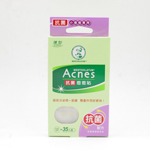 Taiwan Manxiu Leidun Acnes first aid paste ultra-thin invisible acne patch 35 tablets red acne type