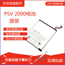 Original Sony PSV2000 Original Battery PSV2000 Original Battery PSV Battery Accessories