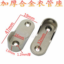 Ultra-thick wardrobe hanging clothes pole thickened base clothes rod Toys closet hanging clothes pipe seat flange seat one price