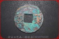 Rare and rare breed connoisseurre collection of rare and rare varieties of ancient coins Warring States (No. 0043)