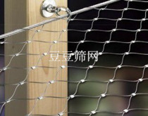 Zoo wire rope net Stainless steel rope net Isolation net Safety net Fence net