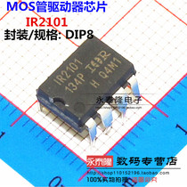 Straight-in) IR2101PBF DIP-8 bridge driver-external switch IR2101 original brand new