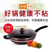 Zhongkang coating wok Non-stick fume-free pot Stainless steel pan Gas stove Suitable for induction cooker cooking pot