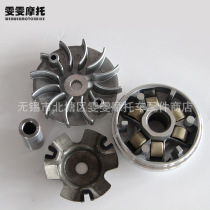 Scooter Guangyang Haomai GY6125 150 HJ125T-9 9C 10A 11A Shengqun front drive plate