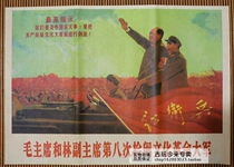 Cultural Revolution painting posters Chairman Mao portrait nostalgic poster decoration painting Mao Helin eighth review of the Cultural Revolution Army