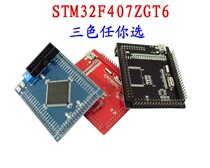 STM32F407ZGT6 Small System Board Core Board Development Board Cortex-m4 ARM 7 DSP