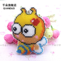 Thousand flowers cross stitch full beaded embroidery keychain dust plug handmade kit Little bee