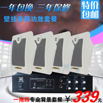 Indoor and outdoor wall-mounted speaker package partition adjustable wall wall-mounted speaker fixed-pressure power amplifier series