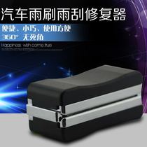 Car wiper repairer wiper blade rubber strip wiper maintenance and cleaning tool car wiper refurbishment