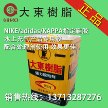 Dadong resin 95N PU glue Polyurethane glue Resin glue Leather PVC inflatable water products glue