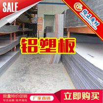 Shanghai Jixiang Aluminum plastic sheet 3x6 wire inside and outside Image Wall shop door advertising signboard background ceiling high quality