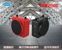 AKER love class MR2500 card speaker teaching loudspeaker with Bluetooth function to support lossless music playback