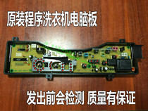 Panasonic washing machine computer board XQB60-Q600W XQB55-Q500U XQB65-Q601U brand new