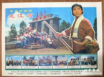 Batch of Cultural Revolution Paints of the Cultural Revolution 10 Chang Baumail Republic of China Advertising Paints Chairmans Publicity Paints Poster Poster-Like Dragon Jiang Praises