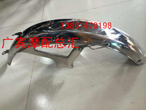 Suitable for Wuyang Honda WY125-A-C-F imitation Wuyang type aggravated front fender front tile water baffle