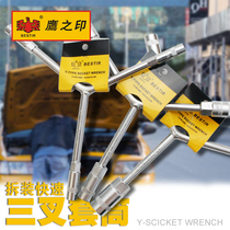Eagles seal tool three fork socket wrench Y-shaped socket tire wrench external hex motorcycle wrench
