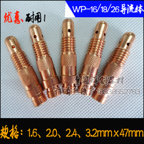 Argon arc welding gun accessory 10N baffle gun linker WP-17 18 26 brass rod 2 0 * 47mm