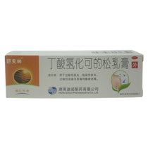 Sulflin butyrate Hydrogenated Suckling Cream 15g Allergic Seatopic Dermatitis Allergic Eczema Itching YP