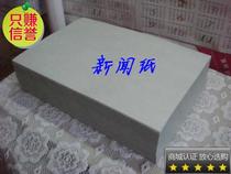 Special offer 500 sheets of 8k newspaper paper speed printing paper all-in-one machine paper 8 open newsprint learning draft paper