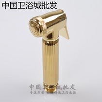 All copper gold body washer nozzle body cleaner flush toilet small shower super pressurized spray gun