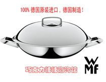 100% German original imported WMF Württemberg 0799566040 stainless steel Chinese frying pan 36cm spot