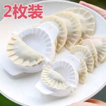 Japanese KM parent-child dumpling maker size 2 pack home kitchen creative DIY handmade dumpling mold plastic