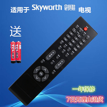 Skyworth LCD TV Remote Control AOC RL57C L22BH83 Skyworth YK-30PA