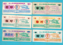 1985 Yingshan Grain Stamps