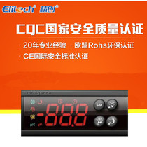 Jingchuang temperature controller ECS-180A 180C medicine cabinet kitchen cabinet convenience cabinet wine cabinet thermostat alarm