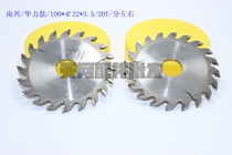 Nanxing Huali edge banding machine saw blade 100 * ￠ 22*3 5 20T Woodworking Machinery Accessories