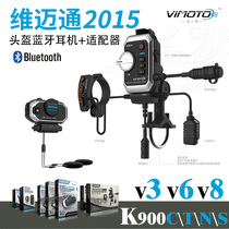 Spot Vimeitong helmet Bluetooth headset upgrade before and after intercom electric car equipment accessories supplies V3V6V8