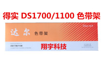 Get the real DS1700 ribbon DS1100 DS1100 DS600 DS600 DS1860 AR500 AR500 ribbon rack