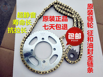 Suitable for Suzuki GZ125HS chain American Prince Motorcycle Size Flying Sprocket with Oil Seal Gold Chain Teeth Plate