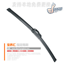  Ultra-quiet universal boneless wiper blade rubber strip of any size