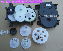 Childrens electric car 6V 12V280 remote control steering motor Direction motor gearbox steering remote control accessories