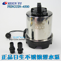 Sun-born PENGUIN-4500 stainless steel pump fish tank pump pond pumping water pump 110W 4500L H