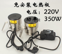Cylinder electric heating plate Buff furnace heating plate Coffee tripod with temperature control heating plate Buffet furnace thermostat cup