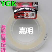 Japan YGK Carbon Line GALIS FC Boat Fishing Sea Fishing Leading Wearable Sub-line South Oil Sasha Large Things Use Line