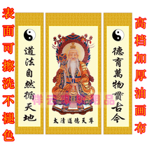 Taoist statue Taishang Laojun scroll hanging painting Laojun Zhongtang painting with couplet Portrait of Taoqing Detianzun
