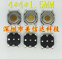 Touch key switch ultra-thin 4-pin patch button patch 4 x4x1 5MM 4*4*1 5